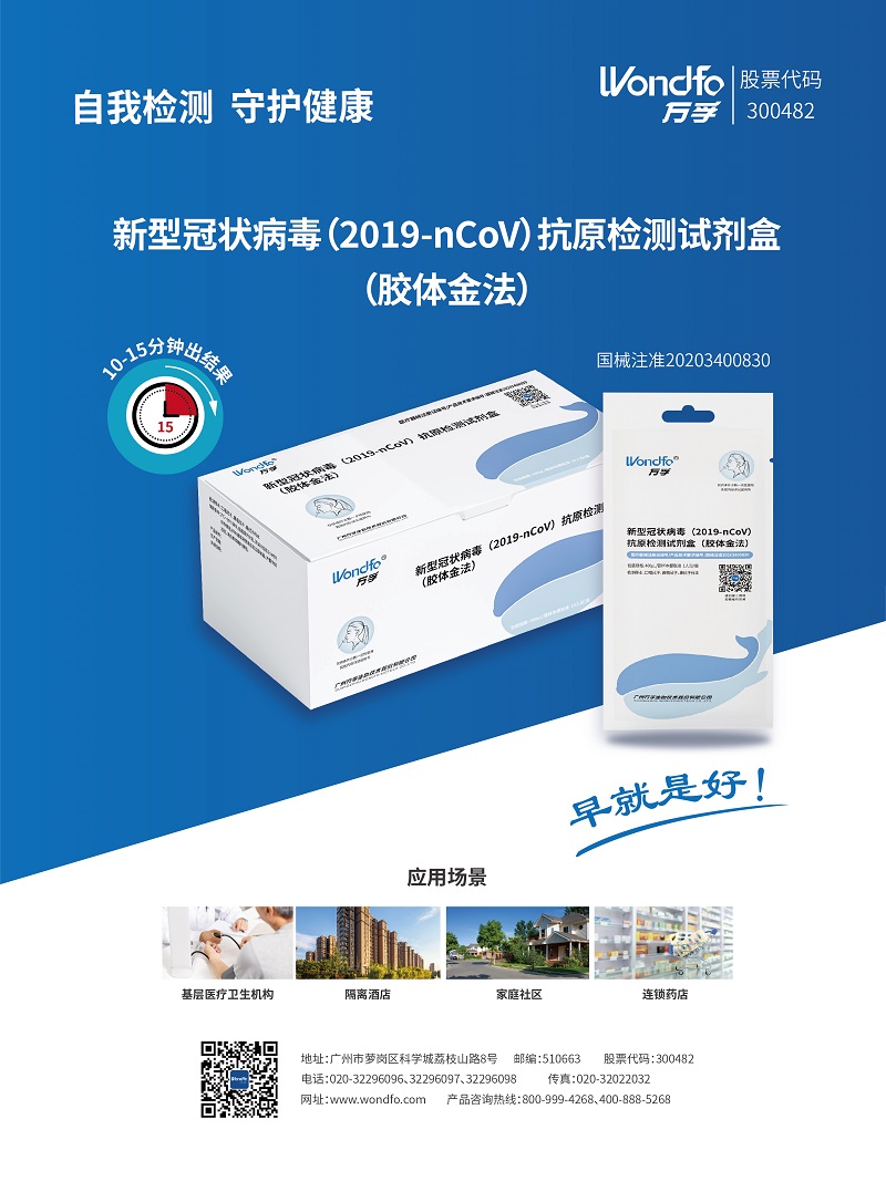 万孚3.jpg