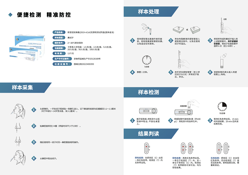 东方基因2.png